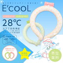 E'cooL(イークール) キッズサイズ [キャンディピンク,ソーダグリーン] | 暑さ対策 暑さ対策グッズ 熱中症対策 夏グッ…