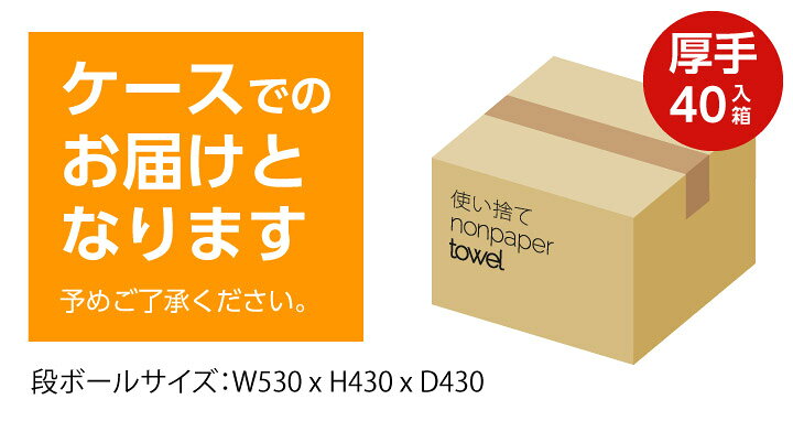 楽天市場】【ポイント10倍中】【 送料無料 】 40個 1ケース 厚手 nonpaper towel ノンペーパータオル 100枚入り レーヨン 使い捨て タオル 赤ちゃん 衛生用品 クレンジング スポーツ 汗拭き 顔 吸水性 お手拭きタオル 生地 ペーパータオル 業務用 レギュラー : ISDG 医食 ... 楽天市場】【ポイント10倍中】【 送料無料 】 40個 1ケース 厚手 nonpaper towel ノンペーパータオル 100枚入り レーヨン 使い捨て タオル 赤ちゃん 衛生用品 クレンジング スポーツ 汗拭き 顔 吸水性 お手拭きタオル 生地 ペーパータオル 業務用 レギュラー : ISDG 医食 ...