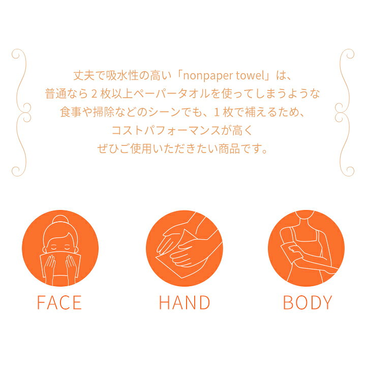 楽天市場】【ポイント10倍中】8個セット 薄手 nonpaper towel ノンペーパータオル 100枚入り レーヨン 使い捨て タオル ペーパータオル 赤ちゃん 衛生用品 中判 レギュラー クレンジング スポーツ 汗拭き 顔 吸水性 業務用 お手拭きタオル 生地 : ISDG 医食同源ドットコム 楽天市場】【ポイント10倍中】8個セット 薄手 nonpaper towel ノンペーパータオル 100枚入り レーヨン 使い捨て タオル ペーパータオル 赤ちゃん 衛生用品 中判 レギュラー クレンジング スポーツ 汗拭き 顔 吸水性 業務用 お手拭きタオル 生地 : ISDG 医食同源ドットコム
