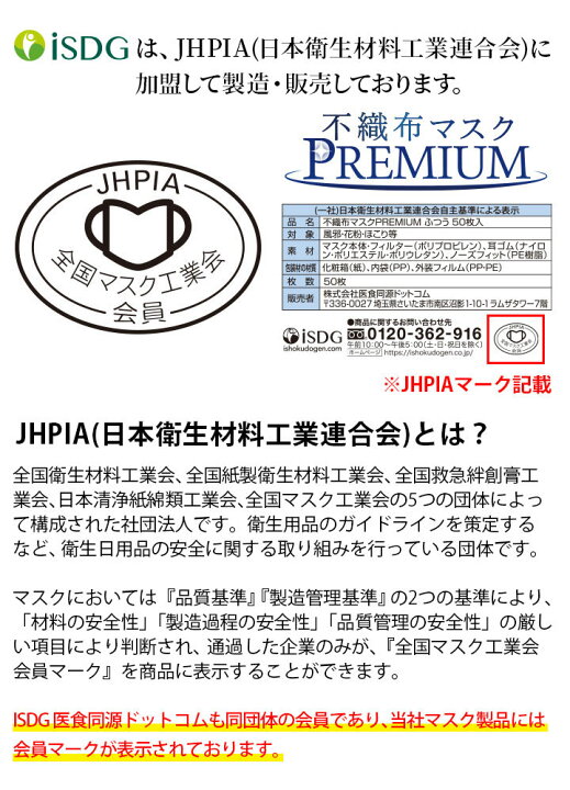 楽天市場】不織布マスク PREMIUM ふつう 50枚入 立体型不織布マスク 3層構造 使い捨てマスク 白 ホワイト マスク 不織布 大人用 男性用 高密度フィルター ウイルス 防護 花粉 ISDG 医食同源 : ISDG 医食同源ドットコム 楽天市場】不織布マスク PREMIUM ふつう 50枚入 立体型不織布マスク 3層構造 使い捨てマスク 白 ホワイト マスク 不織布 大人用 男性用 高密度フィルター ウイルス 防護 花粉 ISDG 医食同源 : ISDG 医食同源ドットコム