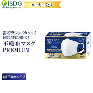 _ ԕ  ΍ ^ sDz}XN PREMIUM ӂ 50 ̌^sDz}XN 3w\ ĝă}XN  zCg }XN sDz lp jp xtB^[ ECX h ISDG H 