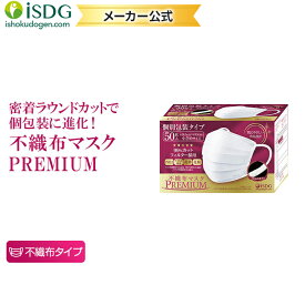 不織布マスク PREMIUM 小さめ 50枚入 立体型不織布マスク 子供用 マスク 3層構造 マスク 不織布 使い捨てマスク 白 ホワイト 子供用 高密度フィルター ウイルス 防護 花粉