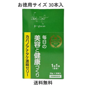 カバノアナタケ 濃縮ゼリー 1箱/30本入り 黒糖味 【IFC 公式】 健康食品 サプリ 酵素 アミノ酸 リジン キノコ デキストリン 栄養 健康 美容 日本製 必須アミノ酸 アスリート スポーツ ゴルフ スタミナ補給 【送料無料】