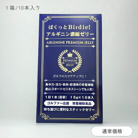 【楽天スーパーSALE50％OFF】 アルギニン 濃縮ゼリー 1箱/10本入り ラズベリー味 【IFC 公式】 健康食品 サプリ ゼリー ラズベリー シトルリン 亜鉛 アミノ酸 日本製 栄養 ゴルフ スポーツ エナジー 運動 登山 アウトドア 男性【送料無料】