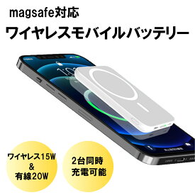 ISHU ワイヤレス充電 magsafe対応 最新 モバイルバッテリー iPhone14/13/12Pro/ProMax/mini/appleWatch 軽量 小型 高出力 15W 磁気充電 PD+QD20W 22.5W 2ポート 急速充電 マグネット式 ワイヤレス＆有線(タイプc+ライトニング) 大容量 置くだけ充電 5000mah