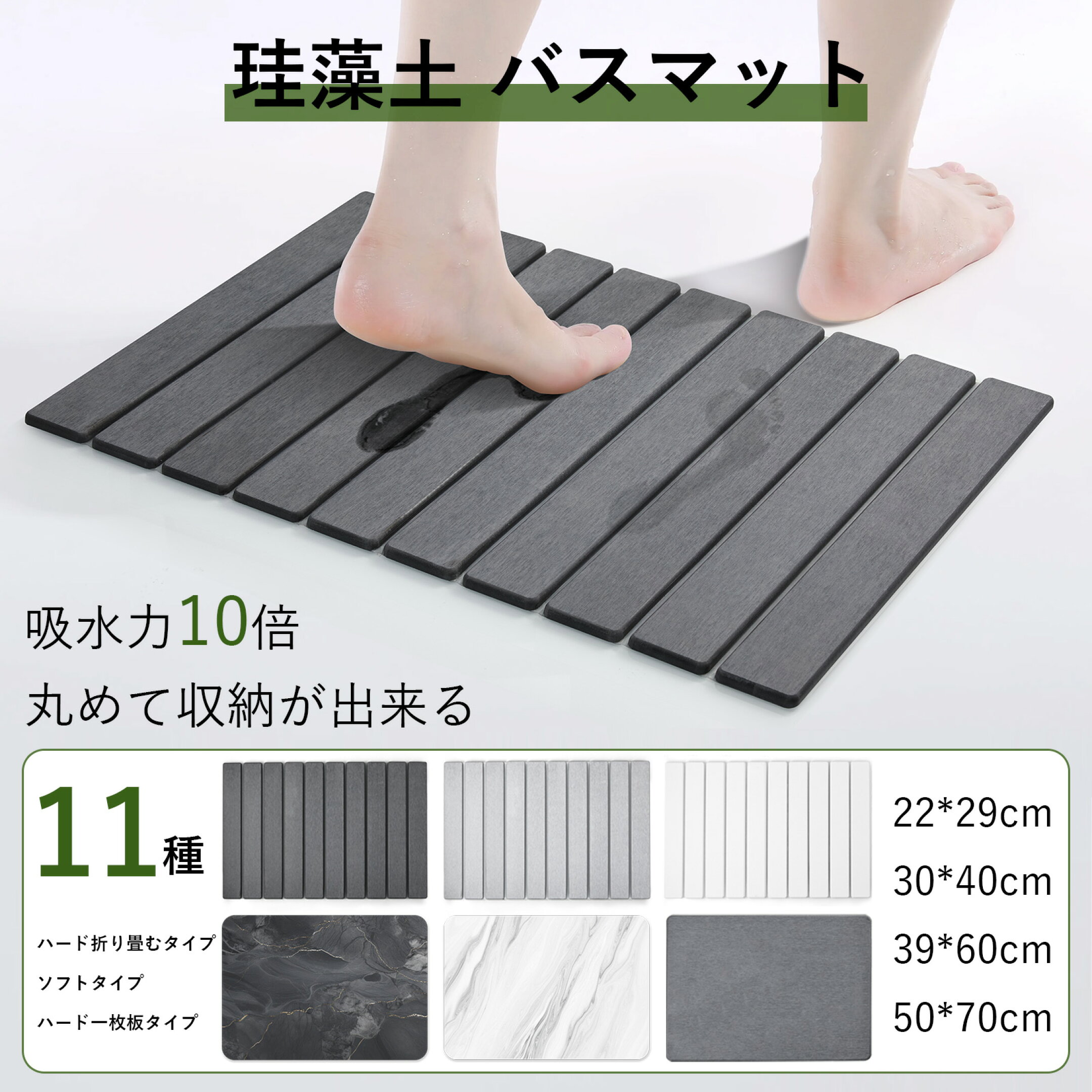 ISHUの丸めて収納が出来る珪藻土バスマット