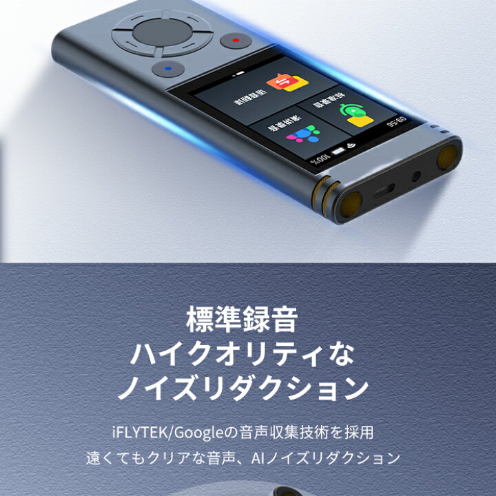 楽天市場】ISHU ボイスレコーダー 自動文字起こし 高精度な音声認識 