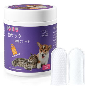ISHU 犬 歯磨き 猫 犬 歯みがきシート 猫 犬猫 歯磨きシート 指サック ペット用 歯ブラシ 犬 口臭 猫 デンタルケア 犬 子猫 子犬 犬 口腔ケア 50枚入