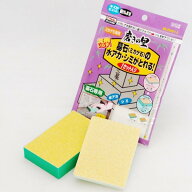 お墓のお掃除用 墓石洗浄用 磨きの里 水アカ落としスポンジ/パット 研磨剤入り 御影石専用 【定形外郵便…