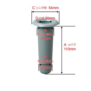楽天市場 お墓用 花立 プラスチック樹脂製 筒径 34mm 差し込みタイプ ツバなし型 1対2本セット お墓用品と石材工具のイシケン 楽天市場 お墓用 花立 プラスチック樹脂製 筒径 34mm 差し込みタイプ ツバなし型 1対2本セット お墓用品と石材工具のイシケン