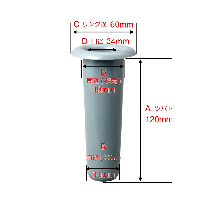 楽天市場 お墓用 花立 プラスチック樹脂製 筒径 39mm 差し込みタイプ ツバなし型 1対2本セット お墓用品と石材工具のイシケン