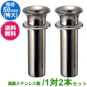 楽天市場 お墓用 花立 ステンレス製 筒径 48mm 大 1対2本セット 差し込みタイプ ツバなし型 お墓用品と石材工具のイシケン