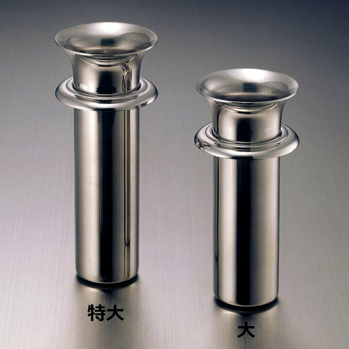 楽天市場】お墓用 花立 ステンレス製 筒径:58mm(特大) 1対2本セット 