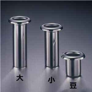 楽天市場 お墓用 花立 ステンレス製 筒径 48mm 大 1対2本セット 差し込みタイプ ツバなし型 お墓用品と石材工具のイシケン
