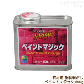 楽天市場 ペイントマジックの通販