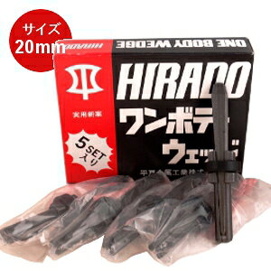 ���ˋ����H�� �����{�f�B�E�F�b�W ��̎��Z����a:20mm 5�{�Z�b�g �Ί��H�� �΍�/�R���N���[�g/��Ηp
