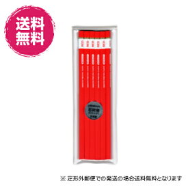 石材用 色鉛筆 赤鉛筆 6本入り [定形外郵便]