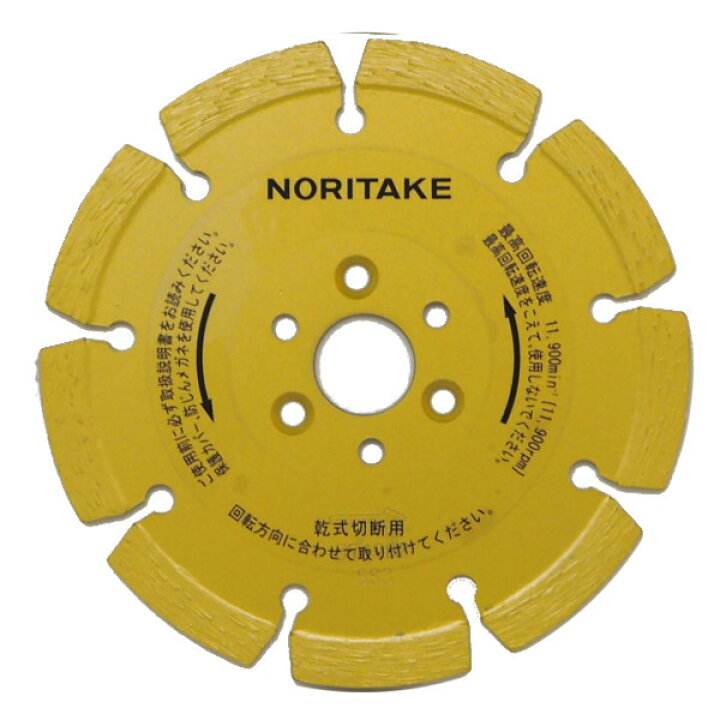 楽天市場】ノリタケ NORITAKE 石材用 乾式切断工具 ダイヤモンド 