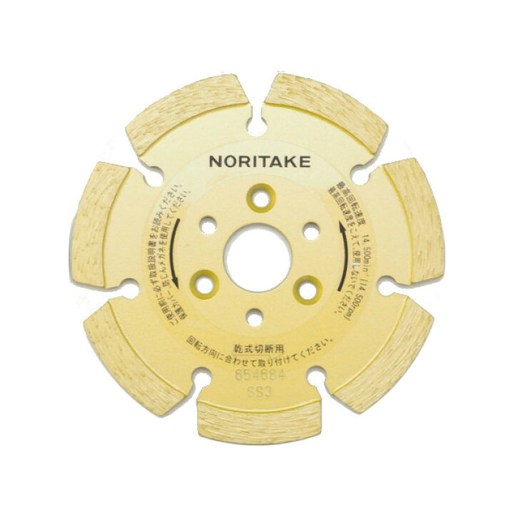 楽天市場】ノリタケ NORITAKE 石材用 乾式切断工具ダイヤモンド 