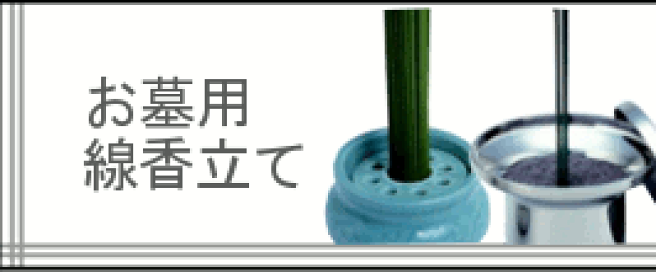 楽天市場 | お墓用品と石材工具のイシケン - 石材工具からお墓の花立