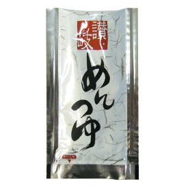 讃岐めんつゆ 1人前 個包装 小袋 ?つゆ 個食 濃縮液体 つけ・かけ兼用 ぶっかけうどん かけうどん つけつゆ うどんつゆ 讃岐うどん さぬきうどん 出汁 石丸製麺公式