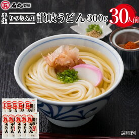半生 りつりん印讃岐うどん 300g 10袋 30人前 大容量 麺のみ 半生うどん 讃岐うどん さぬきうどん お取り寄せ 人気商品 石丸製麺 四国 常温