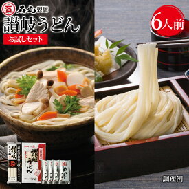 石丸製麺特製★ 讃岐うどんお試しセット 6人前 送料無料 【 半生うどん 半生めん 乾めん 乾麺 讃岐うどん さぬきうどん お取り寄せ 手打ち式製法包丁切り四国 香川県 常温 石丸製麺 お試し HP-6B 】