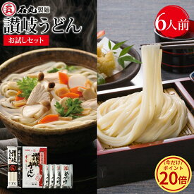 ＼今だけ！ポイント20倍／ 石丸製麺特製★ 讃岐うどんお試しセット 6人前 送料無料 【 半生うどん 半生めん 乾めん 乾麺 讃岐うどん さぬきうどん お取り寄せ 手打ち式製法包丁切り四国 香川県 常温 石丸製麺 お試し HP-6B 】 セール 楽天スーパーSALE