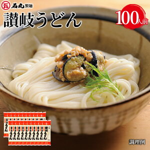 讃岐うどん 500g 20袋 100人前 大容量 麺のみ 乾麺 讃岐うどん さぬきうどん うどん 角切り ロングセラー 保存食 コシ 業務用 お取り寄せ ギフト 石丸製麺 四国 常温