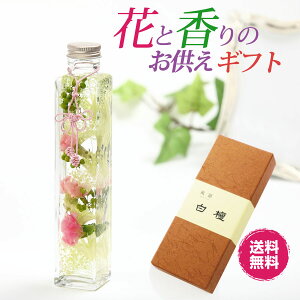 仏花 ハーバリウムの人気商品 通販 価格比較 価格 Com 仏花 ハーバリウムの人気商品 通販 価格比較 価格 Com