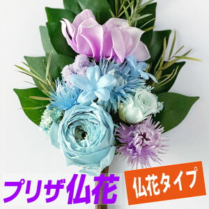 一周忌 仏花の人気商品 通販 価格比較 価格 Com