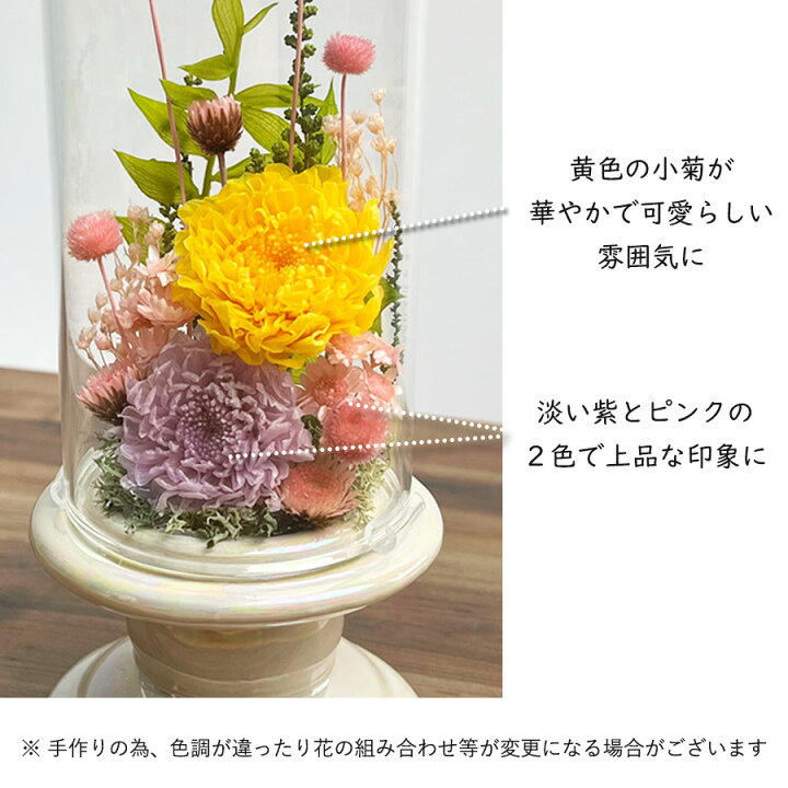 楽天市場】プリザーブドフラワー 仏花 陽だまり 【ドームタイプ 