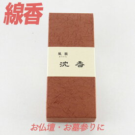 楽天市場 高級線香の通販