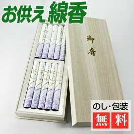 楽天市場 命日 贈る お線香の通販