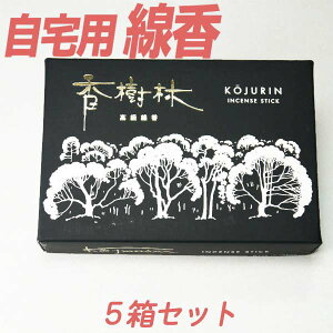 高級お線香 お香の通販 価格比較 価格 Com