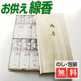 楽天市場 初盆 お供え物の通販