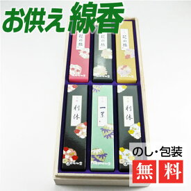 楽天市場 一周忌 お供え物 線香の通販