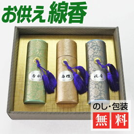 楽天市場 新盆 見舞いの通販