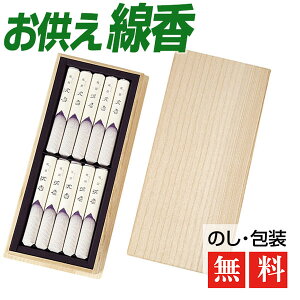 高級お線香 お香の通販 価格比較 価格 Com