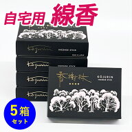 香樹林 線香 大バラ 5箱 セット 【お線香】 黒箱 玉初堂 白檀 仏前 仏壇用 仏壇用線香 お仏壇 自宅用 お…