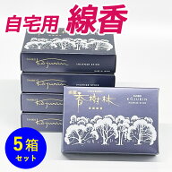 【クーポン配布 7/4〜11】線香 淡麗 香樹林 大バラ 5箱 セット 【お線香】 仏前 仏壇用 香樹林セット 仏…