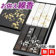 送料無料 線香 ギフト 贈答用 特選 司薫 進物二種香 （白檀・沈香） 8箱入 【進物線香】白檀 沈香 日本香…