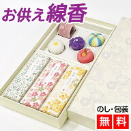 進物線香 和遊＆キャンドルセット 【送料無料】 喪中見舞い 喪中のお供え お供えギフト 贈答 お悔み 喪中…