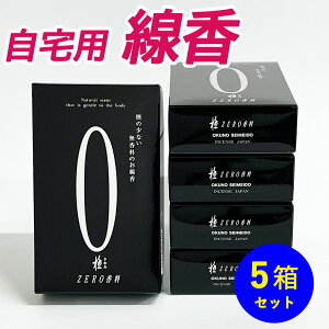  ZERO [ 0  o 5 Zbg yz dp d p }V  菭Ȃ Ȃ p  䋟 O Ւdp 쐰 d ig  