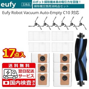 �������� Eufy Robot Vacuum Auto-Empty C10 �p ���Օi ���{�b�g�|���@ �_�X�g�o�b�O ���p�b�N �t�B���^�[ �u���V ���Օi�Z�b�g ���{�b�g�|���@�����p�[�c�L�b�g 17�_����