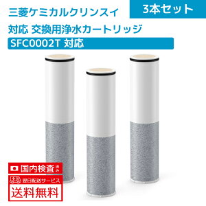 ���������O�H SFC0002T �p �J�[�g���b�W �� BSC05003 �N�����X�C�Ή��̃J�[�g���b�W SFC0002TTS ZSRJT002R12BC FP1025 PZ871-3 �����i �����p sfc0002 �݊��J�[�g���b�W �X�p�E�g�C���^�C�v�򐅊� ������̌^ 