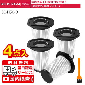 �������� IC-H50-B �t�B���^�[ IC-H50 �n���f�B�N���[�i�[ �t�B���^�[ IC-H50-HA IC-H50-CW �|���@ �t�B���^�[ ic-h50 ��p ���� ���i 4�_����
