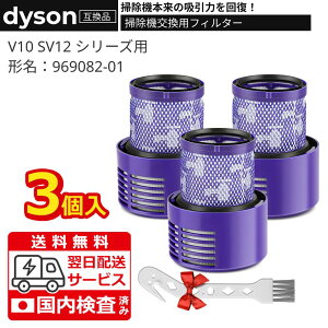 �������� �_�C�\�� �|���@ V10 SV12 �V���[�Y�p �t�B���^�[ 969082-01 Cyclone V10 Fluffy SV12 FF LF �R�[�h���X�|���@ �݊��t�B���^�[ SV12 MH YE SV12 MH PU Cyclone V10 Fluffy (SV12 FF LF BK) �t�B���^�[ 3����