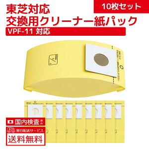 10������ ���ő|���@�����p���p�b�N VPF-11 �|���@VC-Y30P�AY10R�AY11�^�p ���ڂ���p�b�N Z2�AZ20 ���R��3�w�p�b�N�t�B���^�[ Z10L�AZ11L�AZ12L�AZ15L�AZ55R�AZ56R�AZ57R���p�b�N ���͒E�L �R�� �݊��i