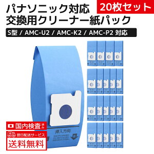 10������ �p�i�\�j�b�N�|���@�p���p�b�N AMC-U2 S�^ ���Օi�E�ʔ��i �����\�g���v���p�b�N�t�B���^�[ ���͒E�L �R�� �i�V���i�������p���p�b�N �݊��i